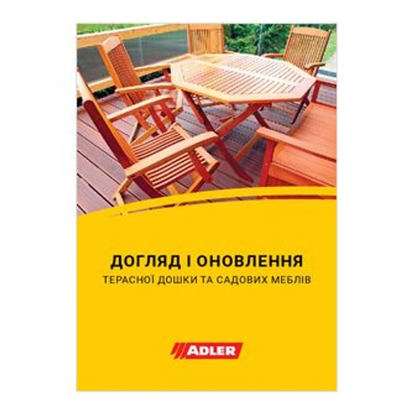 Догляд і оновлення терасної дошки та садових меблів