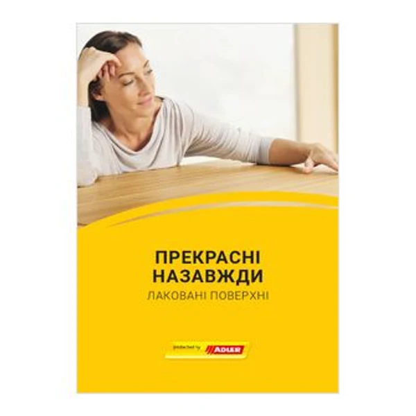 Прекрасні назавжди лаковані поверхні